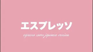 Espresso Japanese Version  Cover ~ エスプレッソ日本語バージョン