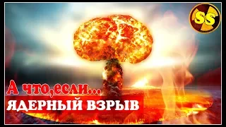 ЧТО, ЕСЛИ начнется ЯДЕРНАЯ ВОЙНА / КОНЕЦ СВЕТА 2018 И ВЫЖИВАНИЕ