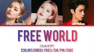 Babymonster An, Chen Zhuoxuan & Luo Yizhou “New World” 《自由世界》 [Colors coded lyrics/Chi/Pin/Eng]