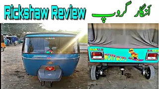 Auto Rickshaw Review | Angar Group | YarBaash TV | Mar 8, 2022