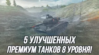 ИС-2Ш, T-44-100, ИСУ-130, FCM 50 t, leKpz M 41 90 mm | Какой из них теперь имба?