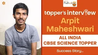 CBSE Science Topper Arpit Maheshwari Interview - arihant's Padhaakoo