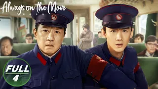 【ENG SUB | FULL】Always on the Move EP4:Wang Xin Deliberately Angered Ma Kui | 南来北往 | iQIYI