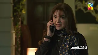 Recap - Dagh e Dil - Episode 24 - 23rd June 23 - HUM TV