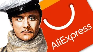 Кидалово под видом доставки AliExpress