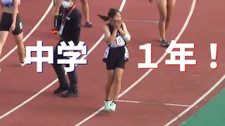 日本一速い中学生は１年生？！三好美羽 決勝 U16 女子100m U18・U16陸上2022