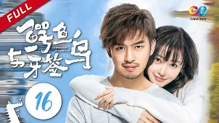 【ENG SUB】《鳄鱼与牙签鸟》第16集 李南恩明确心中所爱 周尔文突然晕倒病危（张天爱/陈柏霖）欢迎订阅ChinaZone