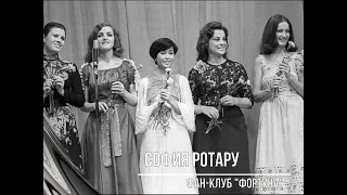 Голубой Огонёк, 7.11.1978. София Ротару