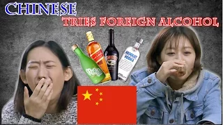 Chinese Tries Foreign Alcohol For The First Time