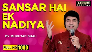 Sansar hai ek nadiya | Raftaar | Mukhtar Shah Songs | Anupama Chakraborty | Mukesh Songs