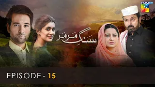 Sang E Mar Mar - Episode 15 - HUM TV Drama