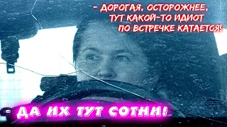 С такими глазами да по встречке!