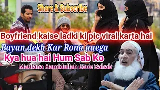 Boyfriend kaise ladki ki pic viral karta hai 😭|| Hazrat Maulana Hamidullah lone || Kashmiri Bayan