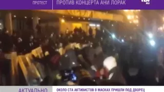 В Киеве снова протестовали против концерта Ани Лорак