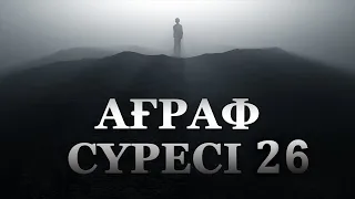 "Әл-Ағраф сүресі 26": Мұса Пайғамбар (a.c) мен қауымының қиссасы 4 | Ұстаз Ерлан Ақатаев ᴴᴰ