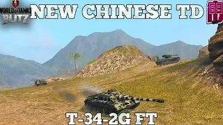 Wot blitz: NEW CHINESE TD | T-34-2G FT