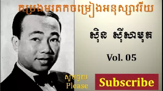 Sin sisamuth song old collection non stop mp3 vol 5