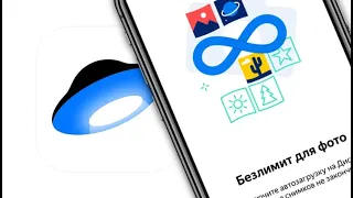 Как получить бесплатно безлимитное облако Яндекс.Диск для хранения фото и видео с iPhone и iPad