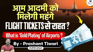 Avoid "Gold Plating" of Airports for Cheaper Flight Tickets: Parliamentary Panel Demands | UPSC