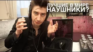 Баснословные наушники Sennheiser HE1