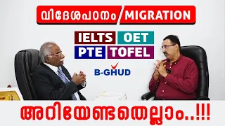 IELTS,TOFEL,OET,PTE-ALL YOU WANT TO KNOW|CAREER PATHWAY|Dr.BRIJESH GEORGE JOHN|B-GHUD ACADEMY