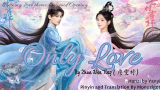 OST. Love You Seven Times (2023) || Only Love (唯爱) - Zhan Wen Ting ( 詹雯婷)