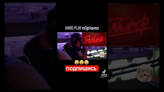 реакция хард плей | сосиски и майонез 😄 #hardplay #хардплей #приколы