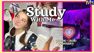 STUDY WITH ME || Как я делаю уроки || Домашка в Таиланде