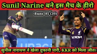 Sunil Narine ka Toofani Pari | KKR Record