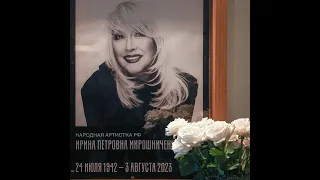 Ирина Мирошниченко в "Зимней вишне"