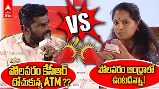 Kavitha vs Annamalai | #ABPSouthernRising లో కవిత vs అన్నామలై | ABP Desam