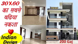 30x60 House Design | 8 Marla house Design | 200 Gaj House Aerocity Mohali | 30 by 60 House design