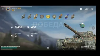 Бабаха#183 6К Урона ИЗМЕНИЛ ХОД БОЯ. World of Tanks Blitz