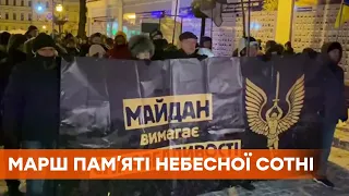 У Києві пройшов марш пам'яті Небесної Сотні