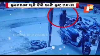 Astaranga | 2 people attempt to loot from vehicle, CCTV footage goes viral