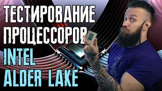 Тесты процессоров Intel Alder Lake, материнских плат Z690 и ОЗУ: i9-12900KF, i7-12700KF и i5-12600K