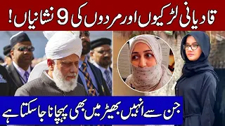 9 Hidden Secrets of Jamat e Ahmadiya Qadianis in Hindi & Urdu! 4r reaction