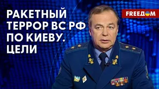 ‼️Эффективность ПВО ВСУ. Ситуация В БАХМУТЕ. Мнение эксперта