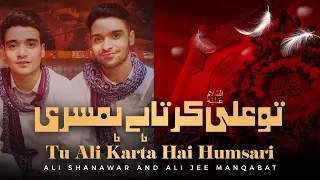 Tu Ali ki karta hai humsari || Manqabat e Mola Ali a.s || Ali jee Ali shanwar #nadeemsarwar#molaali