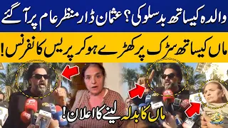 Usman Dar Suddenly Came on Road with His Mother | Hard Hitting Media Talk | Breaking News
