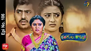 Rangula Ratnam | 19th March 2022 | Full Episode No 106 | ETV Telugu