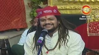 Hansraj Raghuwanshi | Navratri Bhajan | Chaitra Navratri | Maa Vaishno Devi Darbar | Devi Bhajan