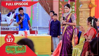 Anna Thangi - Ep 127 |  20 April 2022  | Udaya TV Serial | Kannada Serial