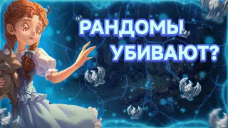 🦅 типичные ранги на грифонах 🦅 | IDENTITY V