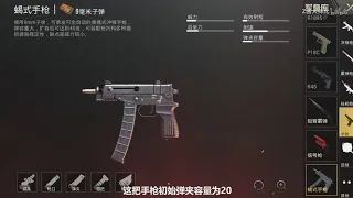 Новое оружие СКОРПИОН в PUBG MOBILE.