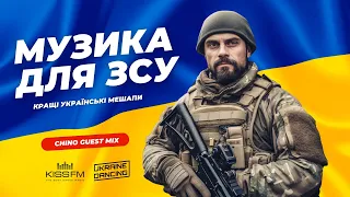 Музика для ЗСУ! Ukraine Dancing #305 (Сhino Guest Mix) [Kiss FM 07.07.2023]