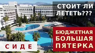 ОТЕЛЬ AMELIA BEACH RESORT 5* ОТДЫХ ВДАЛИ ОТ ГОРОДОВ В ОГРОМНОМ ОТЕЛЕ