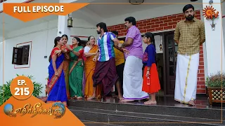 Ethirneechal - Ep 215 | 13 October 2022 | Tamil Serial | Sun TV