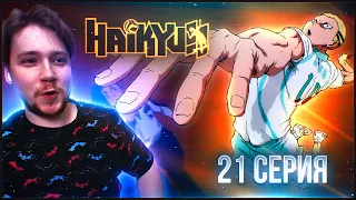 ЗЛОБНЫЙ ПЕС!!! Волейбол!! / Haikyu!! 2 сезон 21 серия / Реакция на аниме