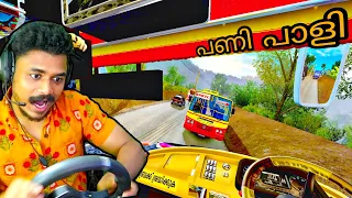 KSRTC VS MESSI EDITION PRIVATE BUS പണി പാളി  😮 Maalbro Gaming